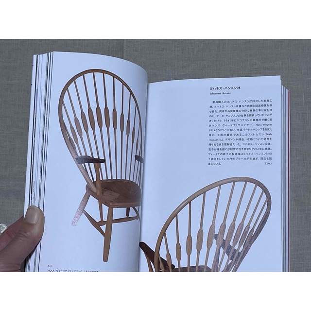Arne Jacobsen(アルネヤコブセン)の2016-2017年　デンマーク・デザイン展　公式図録 エンタメ/ホビーの本(アート/エンタメ)の商品写真