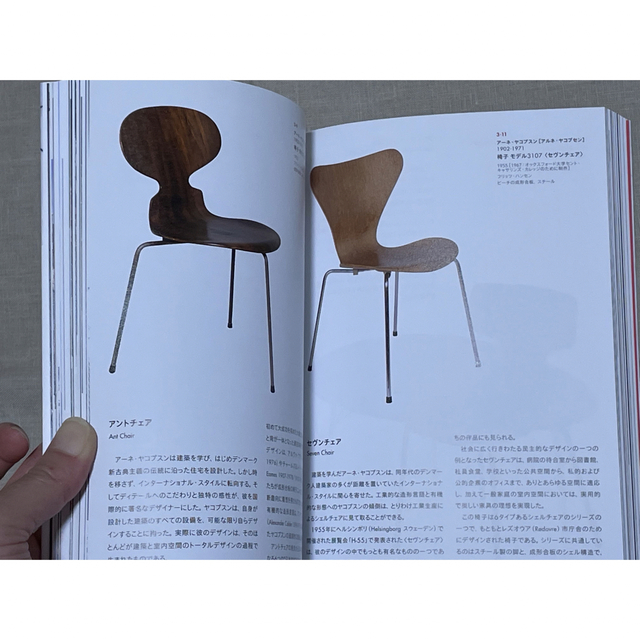 Arne Jacobsen(アルネヤコブセン)の2016-2017年　デンマーク・デザイン展　公式図録 エンタメ/ホビーの本(アート/エンタメ)の商品写真