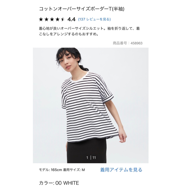 UNIQLO(ユニクロ)のUNIQLO コットンオーバーサイズボーダーT（Mサイズ） メンズのトップス(Tシャツ/カットソー(半袖/袖なし))の商品写真