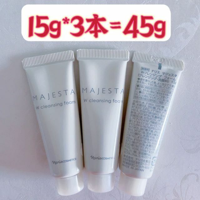 ナリス化粧品 - ナリスマジェスタWクレンジングフォーム 15g*3本の通販