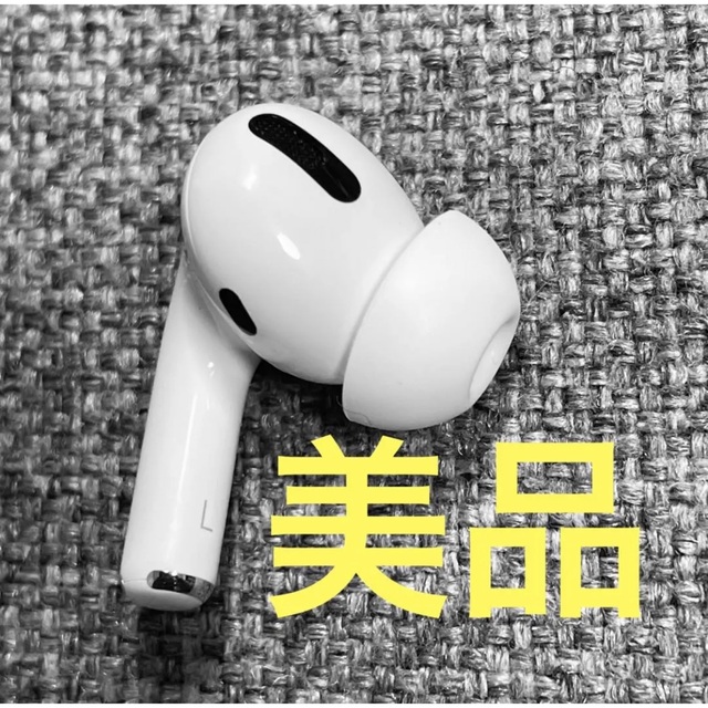 Apple AirPods Pro 片耳 L 片方 左耳 美品 994