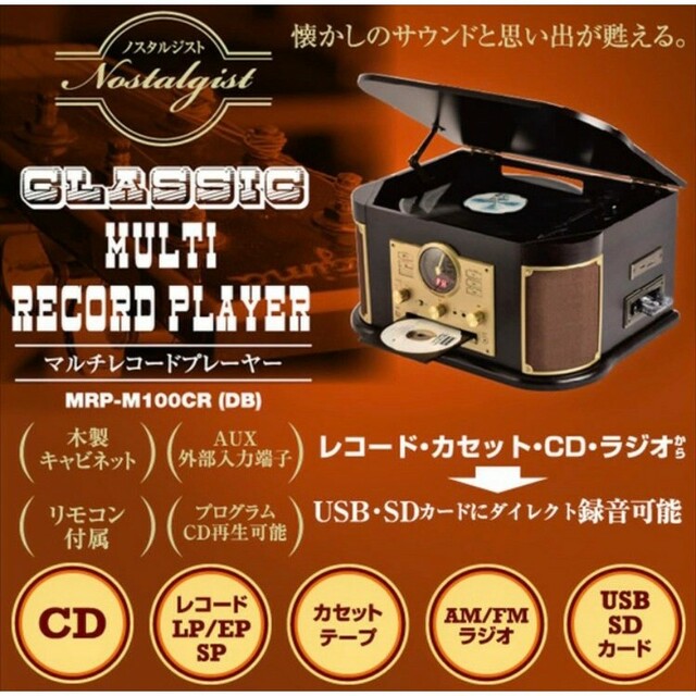 レコード プレーヤー リモコン付 CD レコード カセットテープ ラジオ SD スマホ/家電/カメラのオーディオ機器(ポータブルプレーヤー)の商品写真