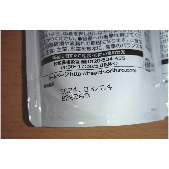 ●ぷるんと蒟蒻ゼリーオリヒロ 4種☓２個 計8個 人気4種セット 食品/飲料/酒の飲料(その他)の商品写真