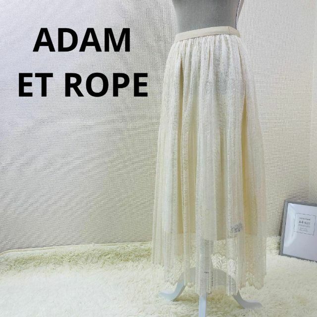 ADAM ET ROPE　アダムエロペ　レディース　レース　ロングスカート