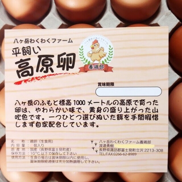 平飼い卵　10個入り3パック　国産　新鮮　産みたて 食品/飲料/酒の食品(野菜)の商品写真