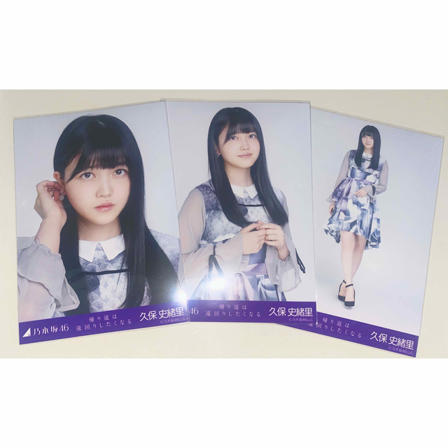 乃木坂46 - 乃木坂46 久保史緒里 帰り道は遠回りしたくなる 生写真