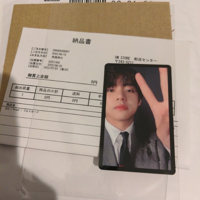 ラキドロ トレカ V キムテヒョン ユニバ 当選品-