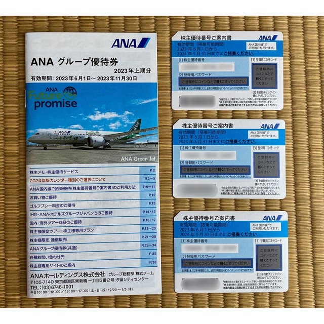 ANA(全日空)株主優待 チケットの優待券/割引券(その他)の商品写真