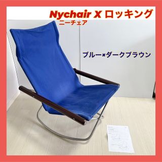 ロッキングチェアが高値で売れる！買取よりお得にロッキングチェアを ...