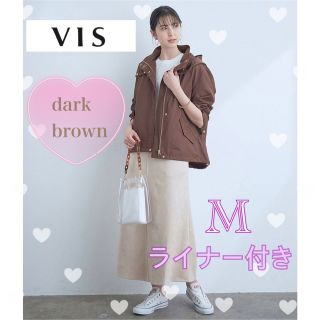 ヴィス(ViS)のVIS 【撥水加工】ライナー付きマウンテンパーカー　ブラウン(ブルゾン)