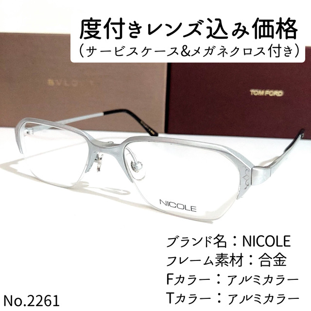 NICOLE(ニコル)のNo. 2261メガネ　NICOLE【度数入り込み価格】 レディースのファッション小物(サングラス/メガネ)の商品写真