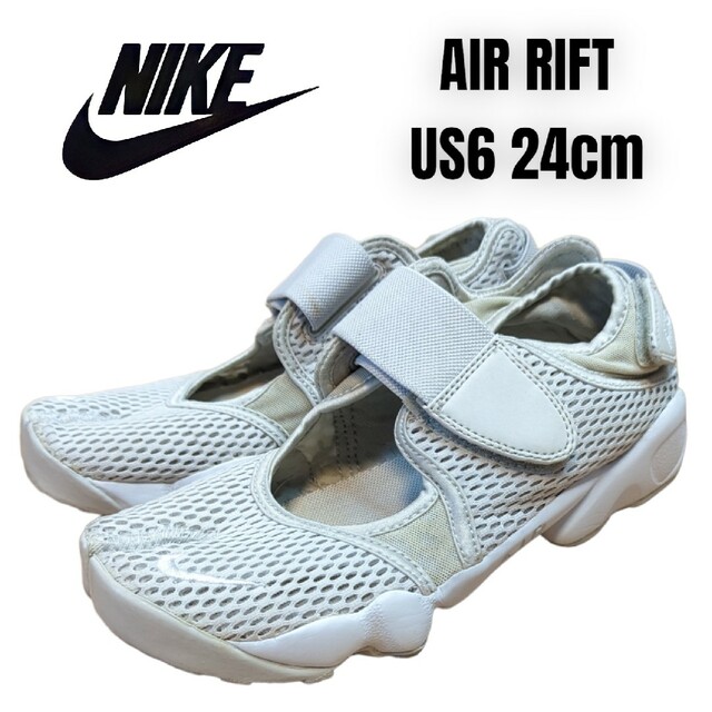 NIKE AIR RIFT ナイキ エア リフト 24cm ベージュ レディース