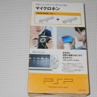 プレイステーションポータブル(PlayStation Portable)のPSP★マイクロホン Twin Pack (2個入り) 箱傷み 開封済未使用品(その他)