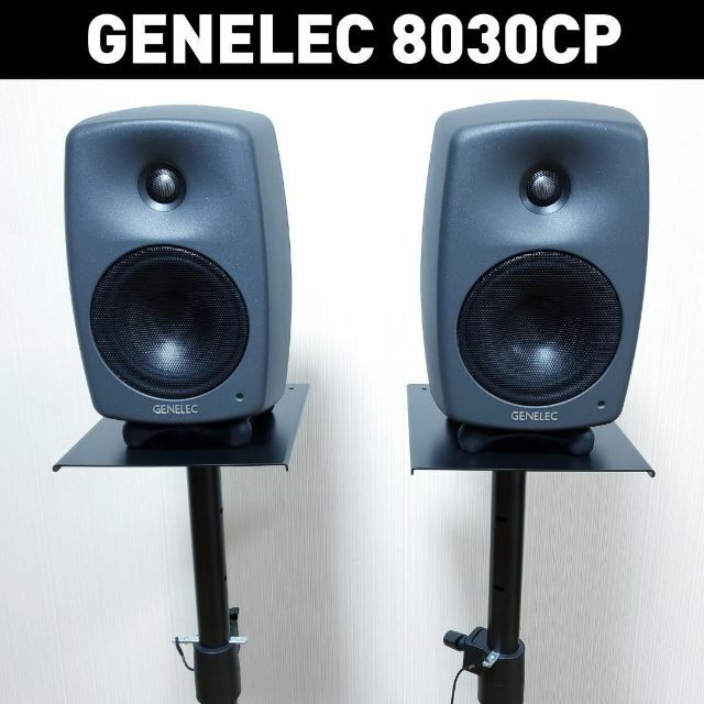 【すぐ使えるセット！】GENELEC 8030CP ペア モニタースピーカー