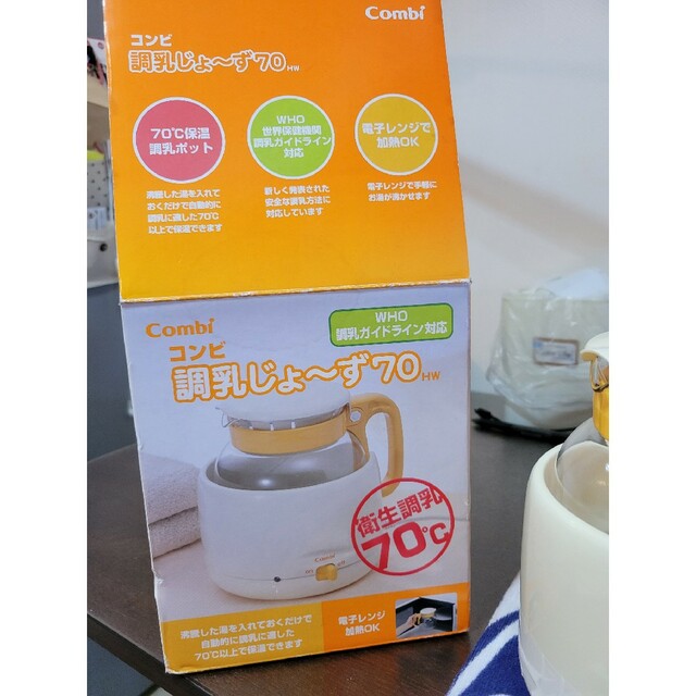 combi(コンビ)のコンビ Combi 調乳じょーず70HW キッズ/ベビー/マタニティの授乳/お食事用品(その他)の商品写真