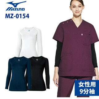 ミズノ(MIZUNO)の新品   未使用  ミズノ   アンダーウェア    Ｍ   2枚組(Tシャツ(長袖/七分))