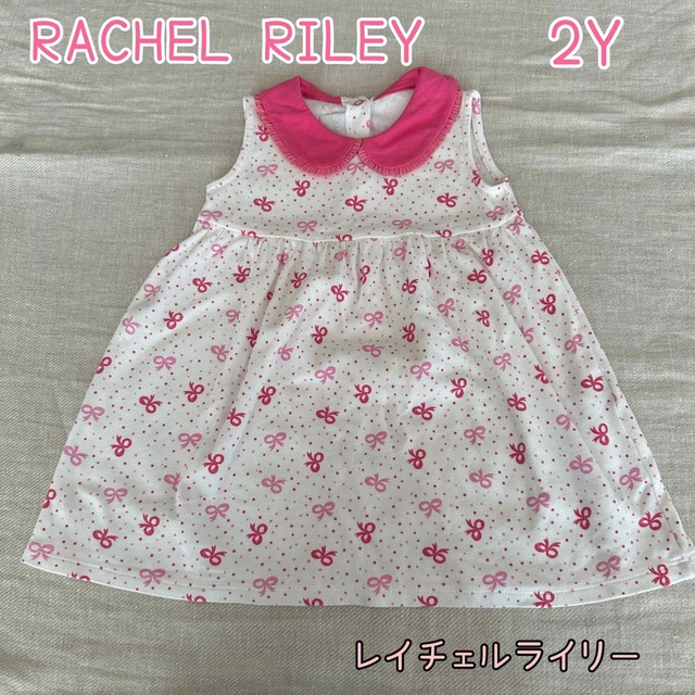 PETIT BATEAU - taku様専用【美品】RACHEL RILEY（レイチェルライリー ...