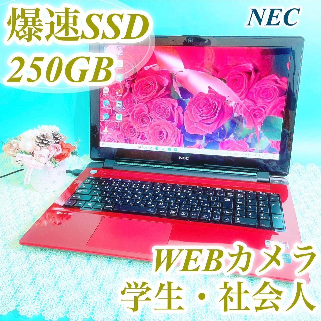 限定一台✨華やかレッド✨すぐに使える✨Webカメラ✨初心者向けノート