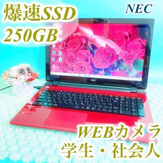 3ページ目 - エヌイーシー レッド ノートPCの通販 500点以上 | NECの