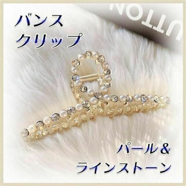 ヘアクリップ パール&ラインストーン バンスクリップ 大きめ ヘアアクセ 韓の通販 by J パールラインストーン ヘアクリップ バンスクリップ アクセサリー