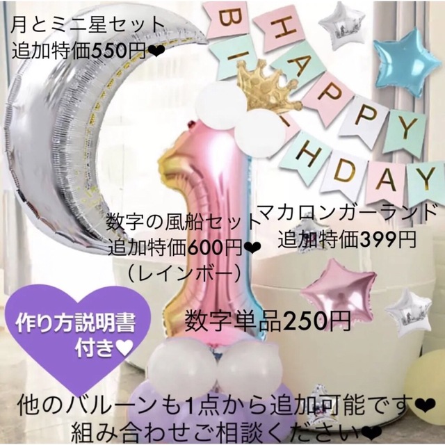 人魚姫バルーン 6歳セット︎ マーメイド プリンセス 女の子 風船 誕生日 飾り キッズ/ベビー/マタニティのメモリアル/セレモニー用品(その他)の商品写真