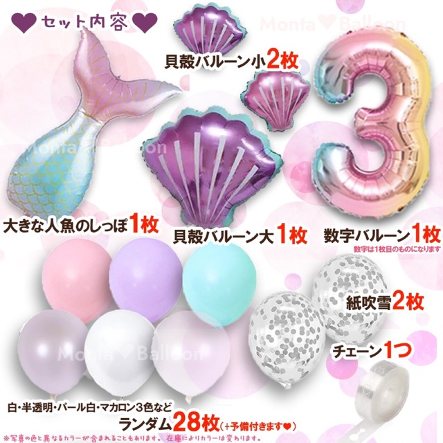 人魚姫バルーン 6歳セット︎ マーメイド プリンセス 女の子 風船 誕生日 飾り キッズ/ベビー/マタニティのメモリアル/セレモニー用品(その他)の商品写真