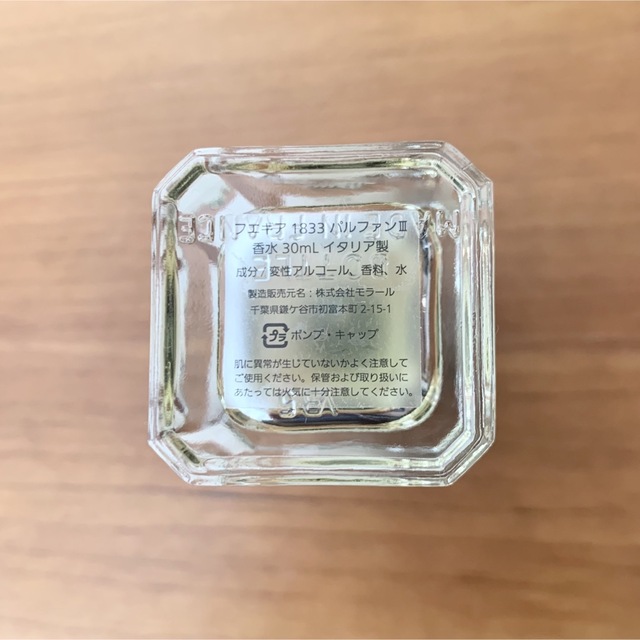 FUEGUIA 1833 フエギア Amalia アマリア 30ml コスメ/美容の香水(香水(女性用))の商品写真