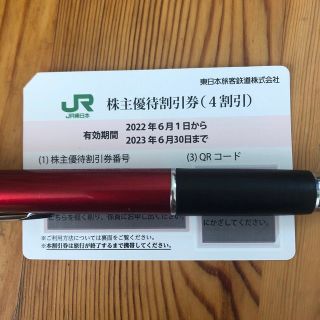 ジェイアール(JR)のJR東日本株主優待券1枚 (鉄道乗車券)