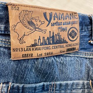 セット！ エヴィスジーンズ 山根ジーンズ YAMANE ジーパン EVISU