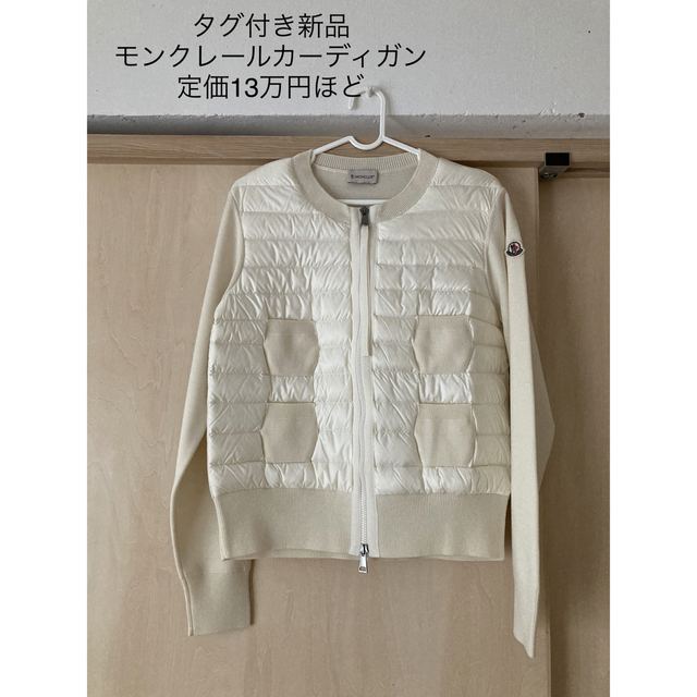 MONCLER   新品 モンクレール ダウン カーディガン ホワイト ノー