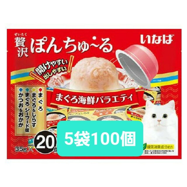 猫用おやつ　贅沢ぽんちゅーる　5袋セット100個