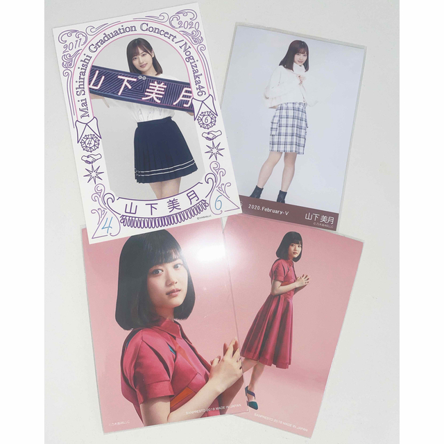 ナチュラ 乃木坂46 山下美月 ポストカードまとめ売り