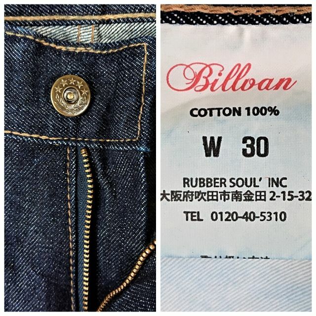 Billvan(ビルバン)のG0460 ビルバン デニム パンツ ジーンズ セルビッチ ストレート 濃紺 メンズのパンツ(デニム/ジーンズ)の商品写真