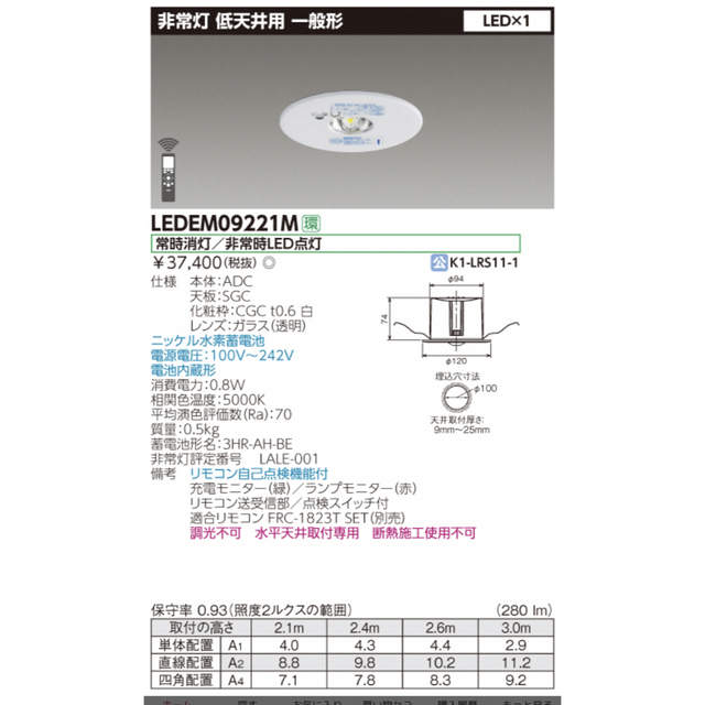 LEDEM09221MLED非常灯 埋込形 Φ100 ✖️10個セット インテリア/住まい/日用品のライト/照明/LED(天井照明)の商品写真