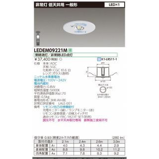 LEDEM09221MLED非常灯 埋込形 Φ100 ✖️10個セットの通販 by ナイカモ