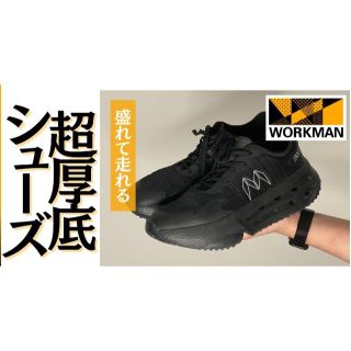 ワークマン(WORKMAN)のワークマン「マンダムフライギアドライランチャー」26ｃｍ(シューズ)