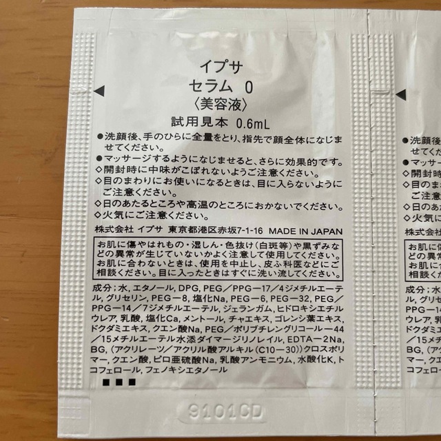 IPSA(イプサ)のイプサ IPSA ザ・タイムR アクア 200ml コスメ/美容のスキンケア/基礎化粧品(化粧水/ローション)の商品写真