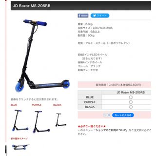 半額以下 キックスクーター JD Razor MS-205RB 光るたいや(スケートボード)