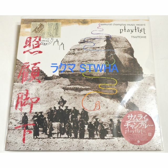 samurai champloo music record playlist新品