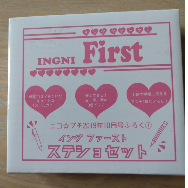 INGNI First(イングファースト)のINGNI  First ステショセット　2個　ニコプチ付録 インテリア/住まい/日用品の文房具(その他)の商品写真