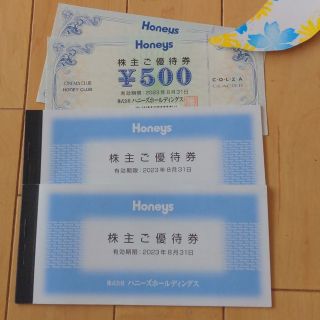 ハニーズ　株主優待券　7000円分(ショッピング)