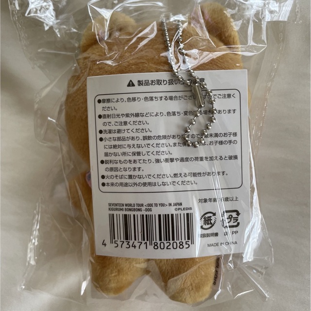 ボンボンイ 犬 セブチ 人形 - escoladeltaead.com.br