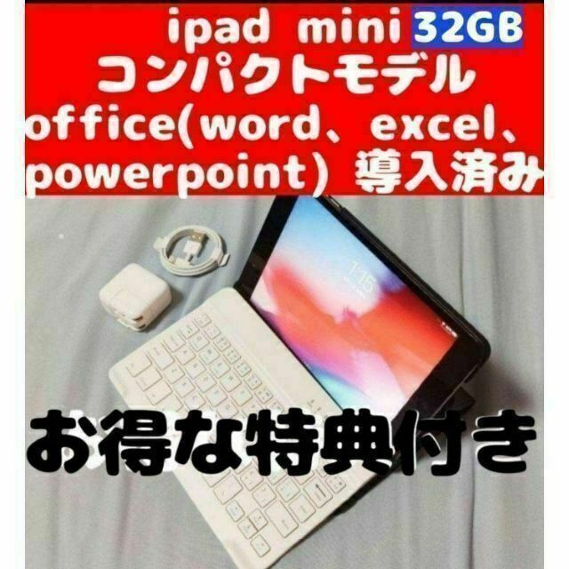 ♪ 美品のiPad mini2 ♪ 大きな傷なし♪キーボード付き♪