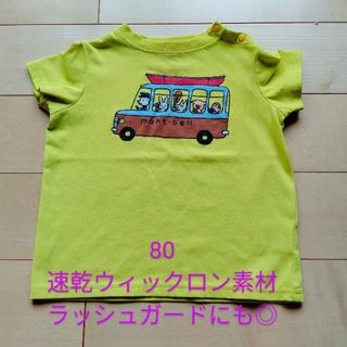 モンベル(mont bell)のモンベル mont-bell Tシャツ 80(Ｔシャツ)