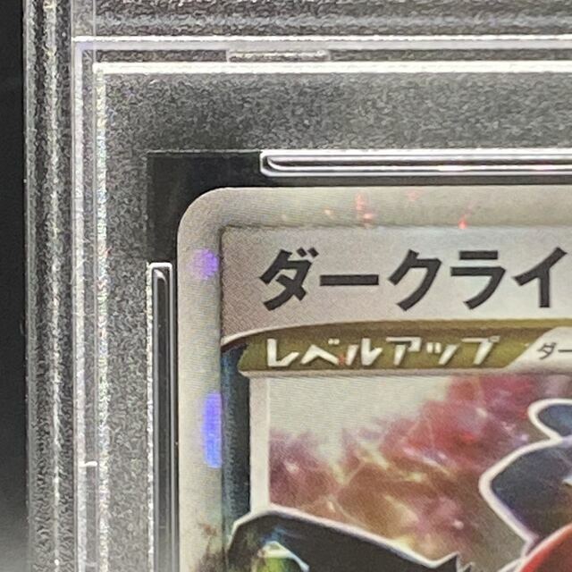 PSA10 ダークライ Lv.X アンリミ 2