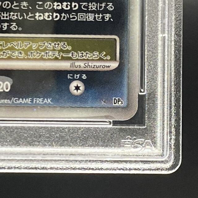 PSA10 ダークライ Lv.X アンリミ 5