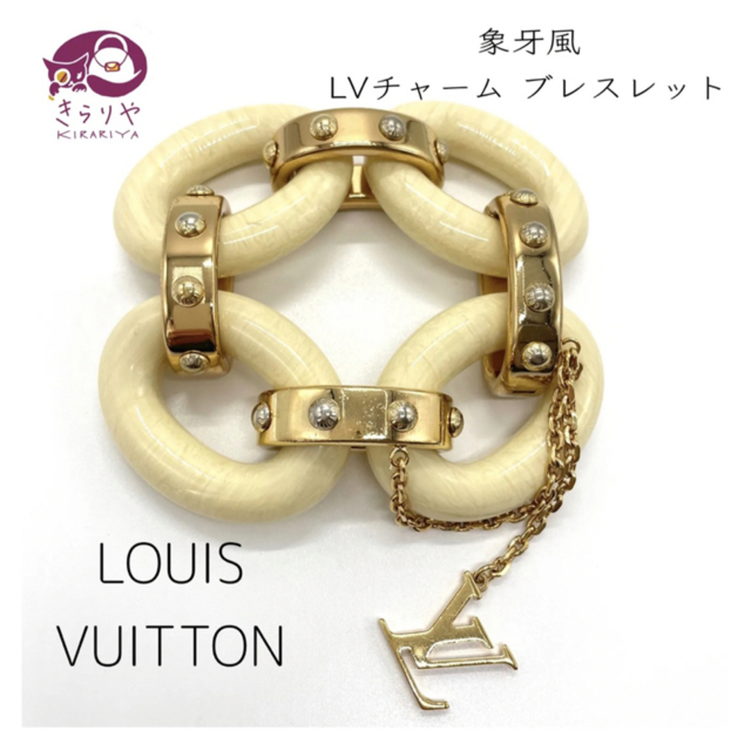 Louis Vuitton チャームバングルブレスレット