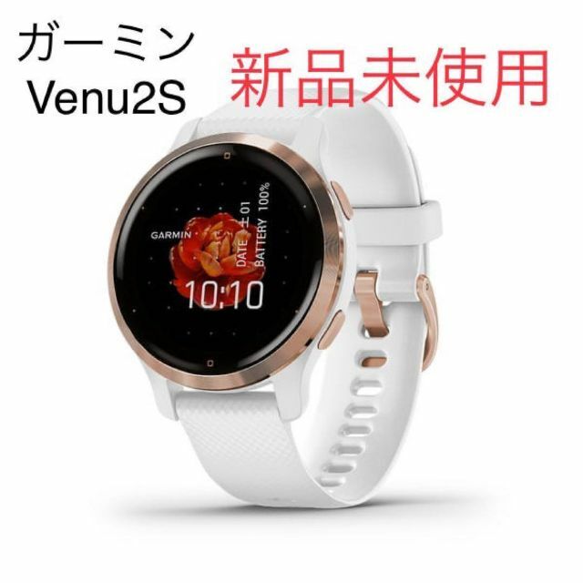 新品未使用】GARMIN Vens2S スマートウォッチ ホワイト ガーミン-