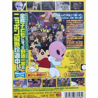 映画クレヨンしんちゃん 襲来!!宇宙人シリリ』DVD アニメ 劇場版の通販