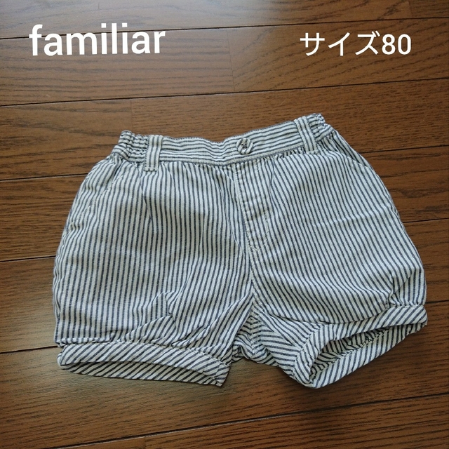 familiar(ファミリア)のfamiliar サイズ80 ストライプ 半ズボン キッズ/ベビー/マタニティのベビー服(~85cm)(パンツ)の商品写真